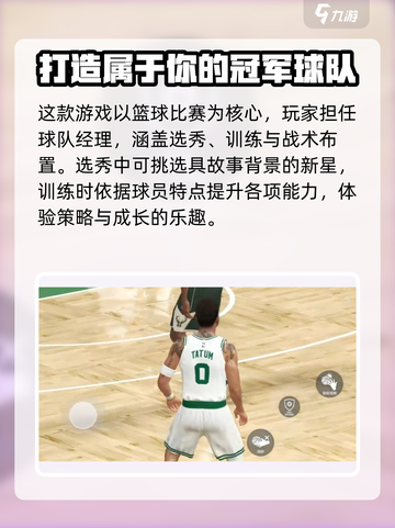 美职篮全明星上线时间介绍介绍截图3