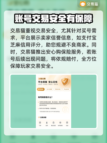 梦幻西游手游账号交易平台🔥哪个更靠谱？截图4