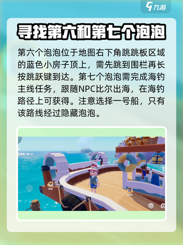 心动小镇😎隐藏服装📍拿法大揭秘！快来看👇截图5