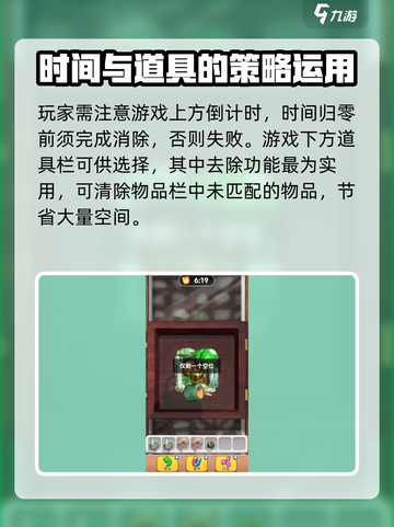 抓大鹅怎么才能过关介绍介绍截图4