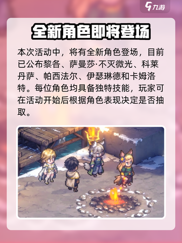 铃兰之剑和平活动前瞻💥为这世界而战🎮截图4