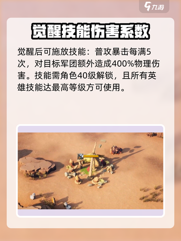 万龙觉醒🔥森尼因多技能超详解，玩转游戏就靠它！截图4