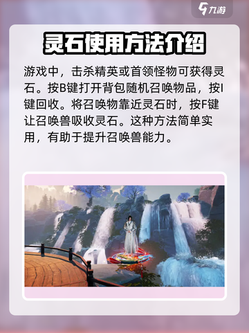 蜀山初章灵石有用吗介绍截图4