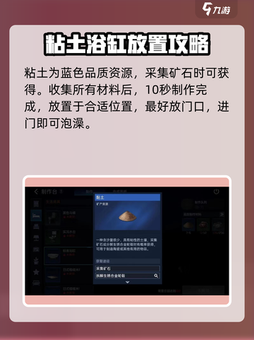 星球重启😎：标准浴缸制作大揭秘🔥截图4