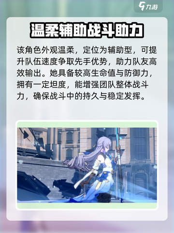 崩坏星穹铁道布洛妮娅怎么样介绍截图2