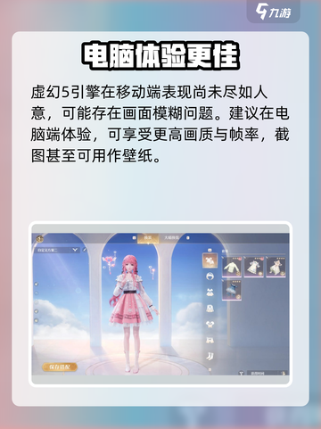 无限暖暖手机配置要求介绍介绍截图3