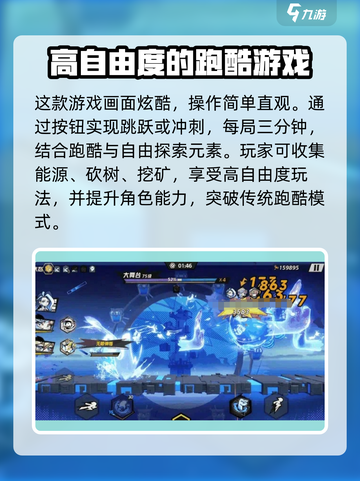 超时空跑跑跑酷怎么玩介绍截图3