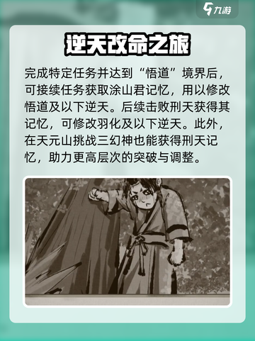 鬼谷八荒毕方的记忆怎么获得介绍截图4