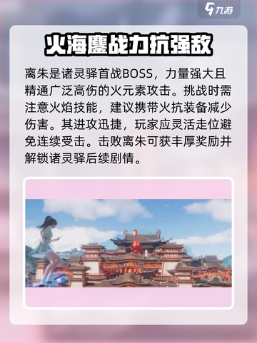 仙剑世界诸灵释任务接取方法介绍截图4