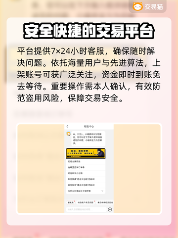 ⚠王者账号交易有风险！正规平台推荐✅截图5
