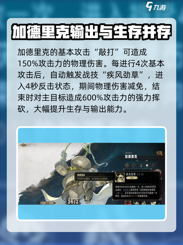 银与绯加德里克🔥超全玩法攻略💡截图2