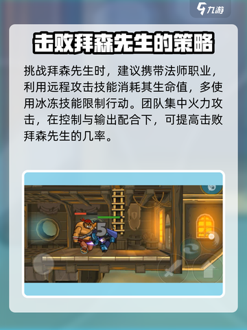 黑暗荒野拜森先生怎么获得介绍截图4