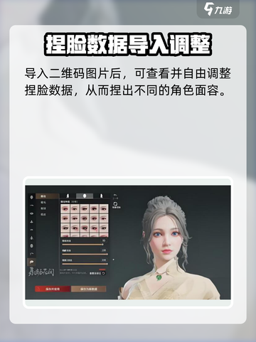 永劫无间手游云捏脸怎么玩介绍截图4