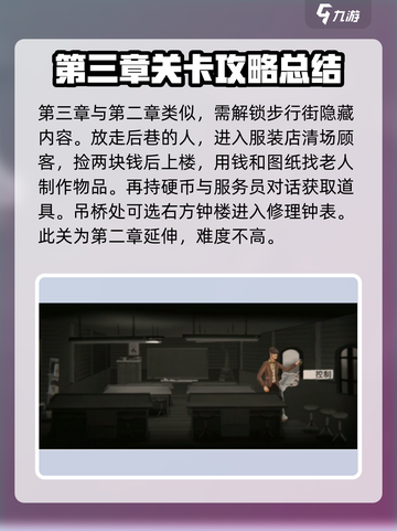 最全铸时匠攻略介绍截图4