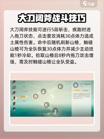 仙剑世界云端草技能有哪些介绍截图3