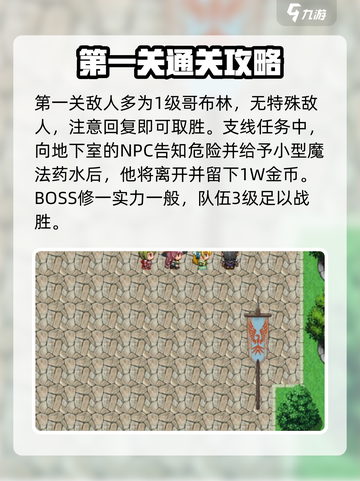 再刷一把2金色传说攻略介绍截图3