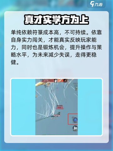 问剑长生符箓玩法攻略介绍截图4