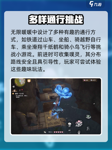 无限暖暖过山车💥趣味玩法大揭秘🎉截图4