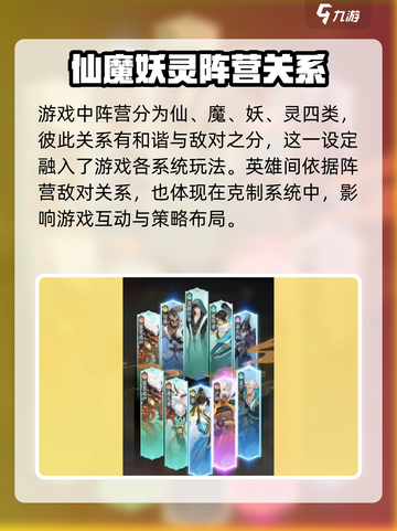 我自为道阵营详解介绍截图2