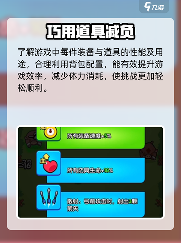 💥花园特工队体力秒满攻略！🚀截图4