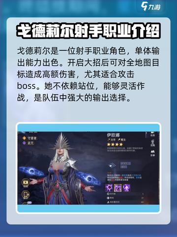 潮汐守望者手游英雄榜哪个强介绍截图4