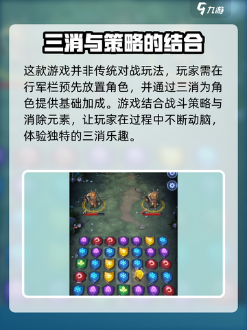 帝国与魔法行军栏位置在哪里介绍截图3