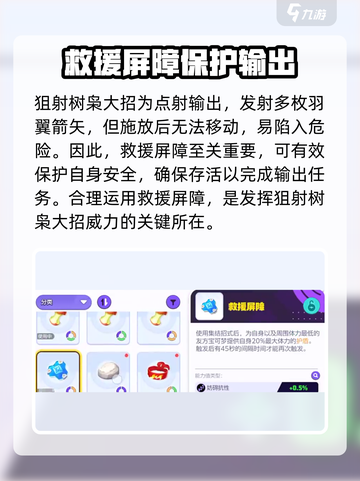 宝可梦大集结狙射树枭持有物怎么选介绍截图4