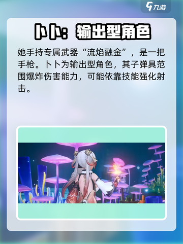 尘白禁区卜卜怎么样介绍截图3