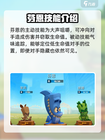 动物王者鲨鱼技巧分享介绍截图2