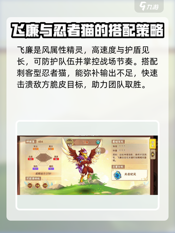 西普大陆手游🔥异种精灵最强搭配推荐✨截图5