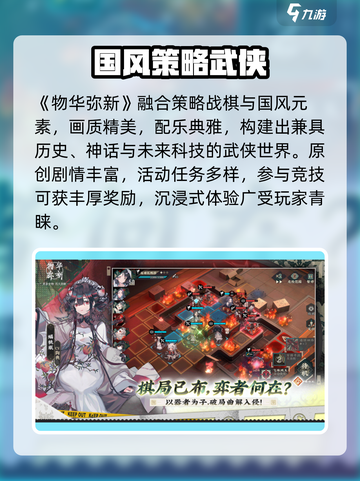 🔥物华弥新太上头！🎮截图2
