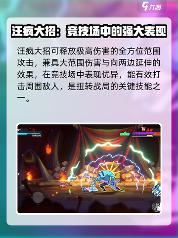 伍六七暗影交锋汪疯怎么样介绍截图3