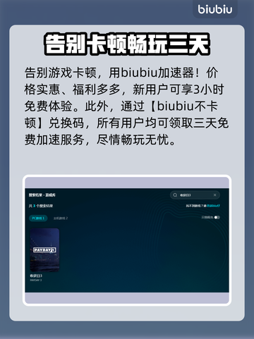 收获日3卡顿🔥用这款加速器秒解决！截图2