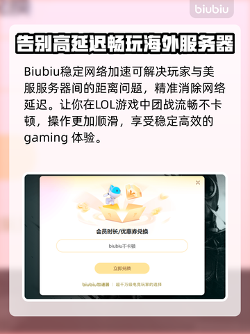 LOL美服加速器推荐💥玩转游戏必备🔥截图3