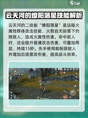 仙剑世界🔥云天河超强技能全解析！💎截图3