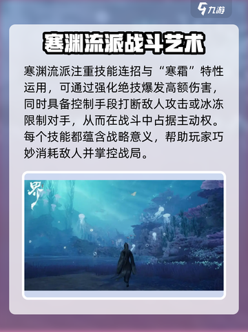 冰系修法流派🔥《代号界》最强攻略🎉截图5