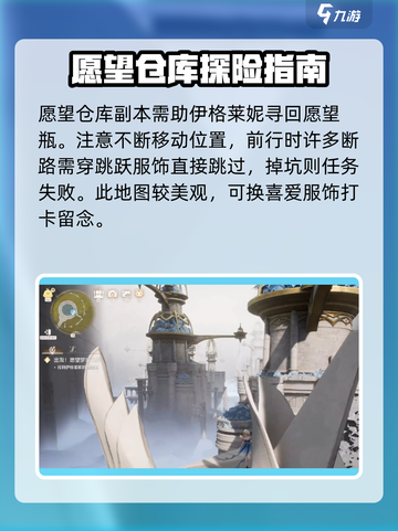 无限暖暖游戏副本🔥超全玩法攻略来啦！截图3