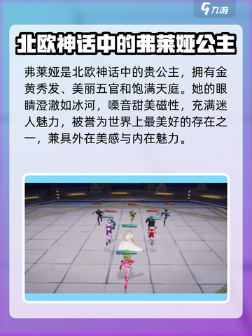 圣斗士星矢重生🔥弗莱娅超强解析来啦！截图2