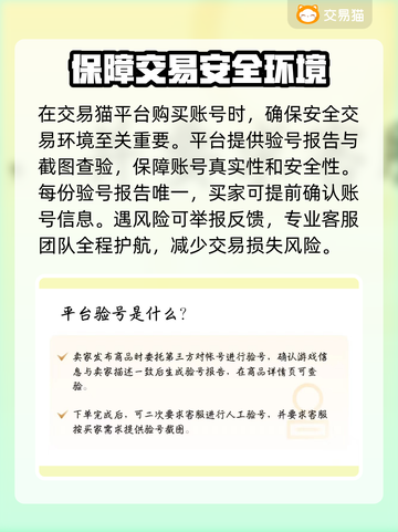 蛋仔派对💥全皮账号安全购买攻略✅截图4