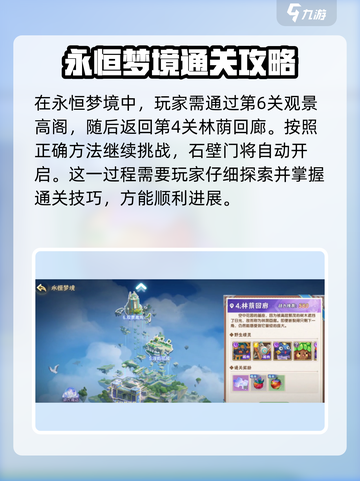 西普大陆手游🔥永恒梦境玩法大全，助你称霸游戏！截图2