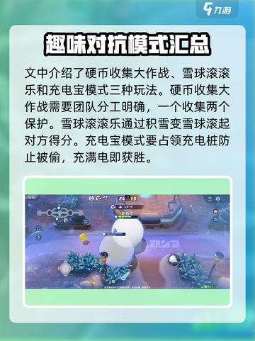 宝可梦大集结小游戏有哪些介绍截图3