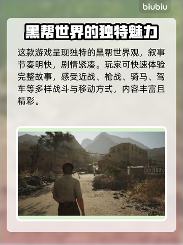 《四海兄弟：故乡》是重制版！🔥游戏迷必玩💥截图3