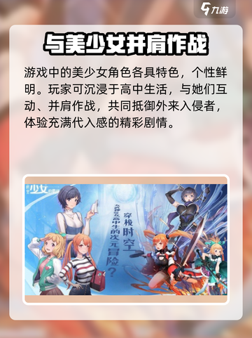 时空少女的羁绊下载教程介绍截图3