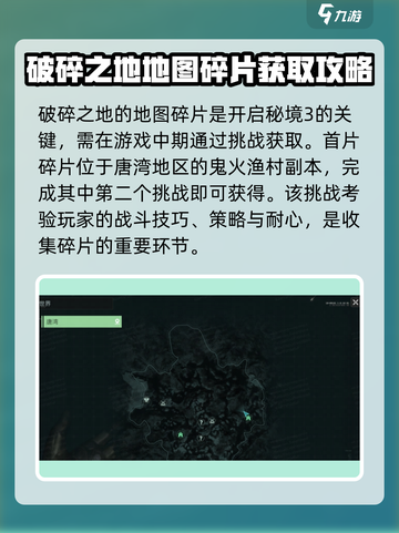 破碎之地秘境钥匙获取方法🔥《魔兽世界》玩家必看！截图2