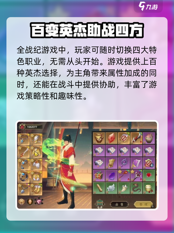 全战纪💥公测时间曝光，手游玩家必看！🔥截图4