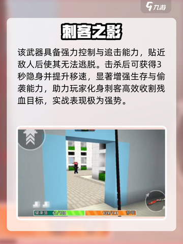 像素射击🔥星河之刀SS神装！截图5