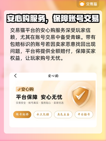 🔥率土之滨购号避坑！全网最全平台对比💥🎮截图4