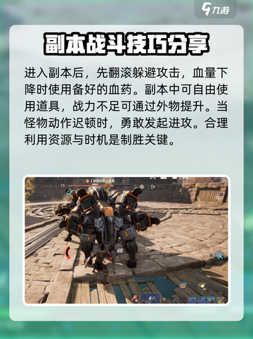 荒野起源🔥荒野试炼必过玩法教程来了！截图6