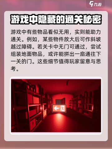超阈限空间手机版是买断制吗介绍截图4