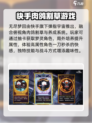 无尽梦回是哪个公司的介绍截图2